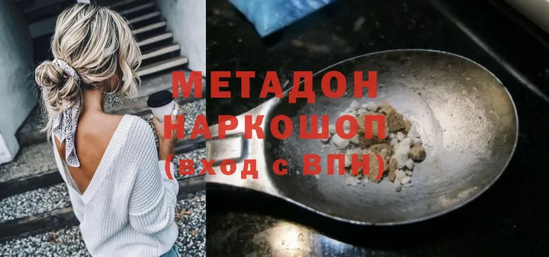 как найти   Новомосковск  OMG как зайти  Метадон methadone 